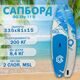 SUP Board для плавания борд GQ Sky 11'0 / Сап доска надувная / Сапборд двухслойный